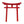 Red Shinto Gate wall mount-SamsGazebos Handcrafted Garden Structures